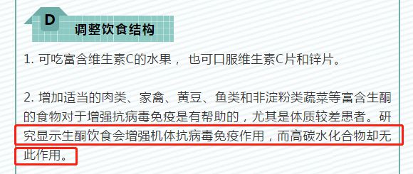 恭喜正在吃肉的朋友们！专家表示生酮饮食增强抗病毒免疫有帮助