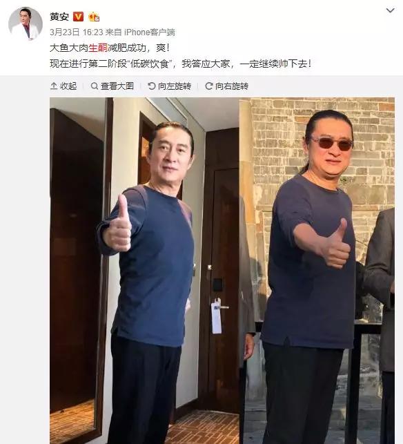 又有一位明星在生酮，前后判若两人！维持身材需记住这几点