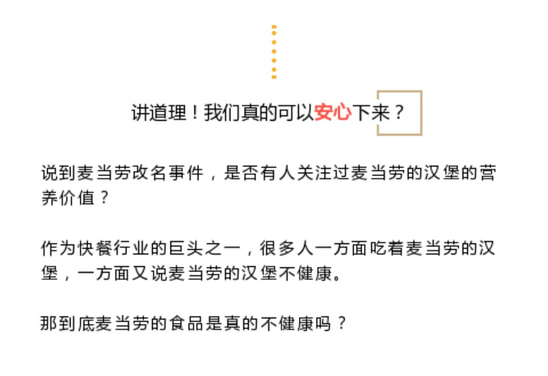 走，我们去金拱门吃个金辣鸡腿堡套餐~