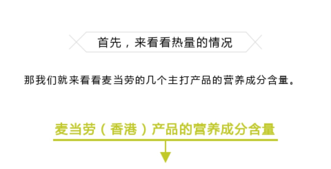 走，我们去金拱门吃个金辣鸡腿堡套餐~