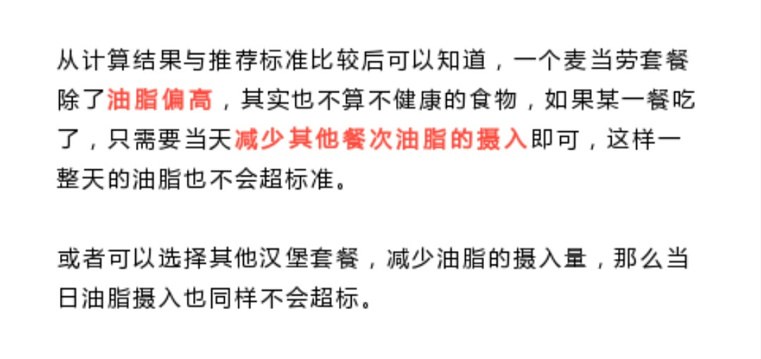 走，我们去金拱门吃个金辣鸡腿堡套餐~