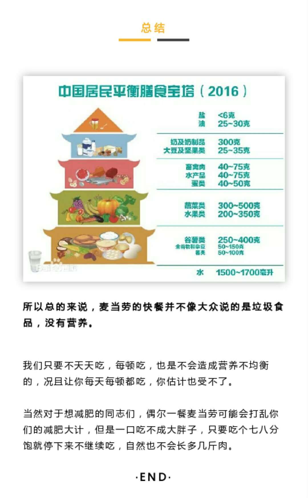 走，我们去金拱门吃个金辣鸡腿堡套餐~